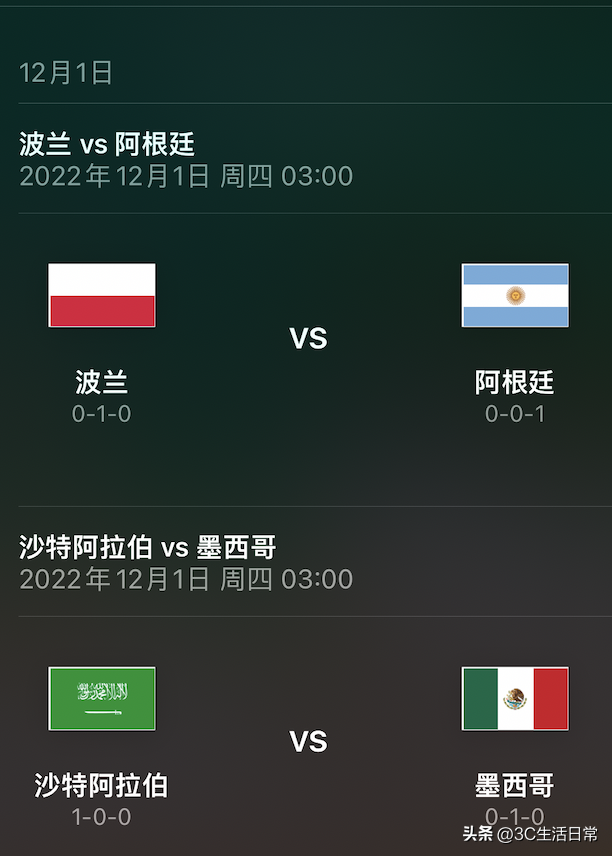 怎么查足球比赛结果（iPhone Siri查询2022世界杯赛程比分技巧 快速及时获取）
