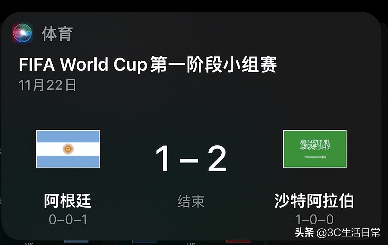 怎么查足球比赛结果（iPhone Siri查询2022世界杯赛程比分技巧 快速及时获取）