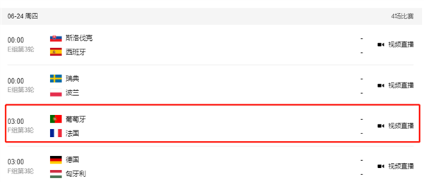 欧洲杯赛程2021赛程表公布？当贝投影F3百吋大屏看比赛！